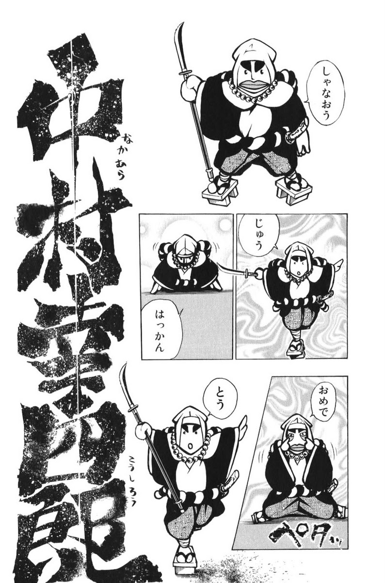 Shana oh Yoshitsune: Chapter 66