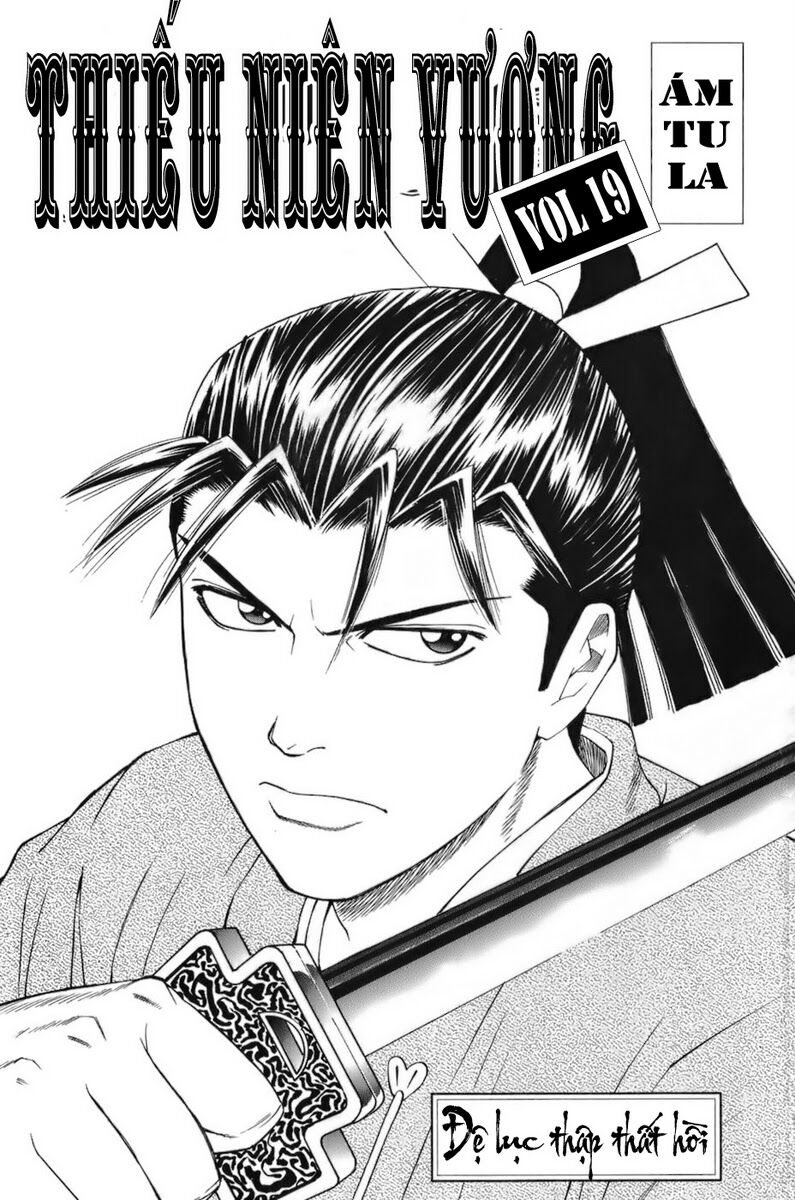 Shana oh Yoshitsune: Chapter 67