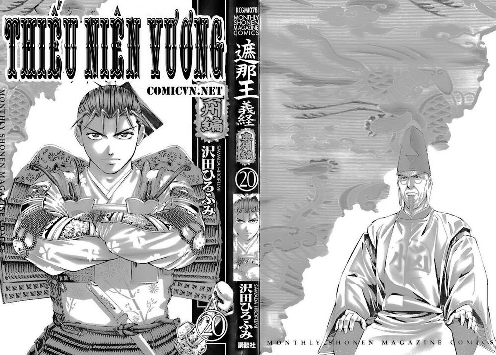Shana oh Yoshitsune: Chapter 70