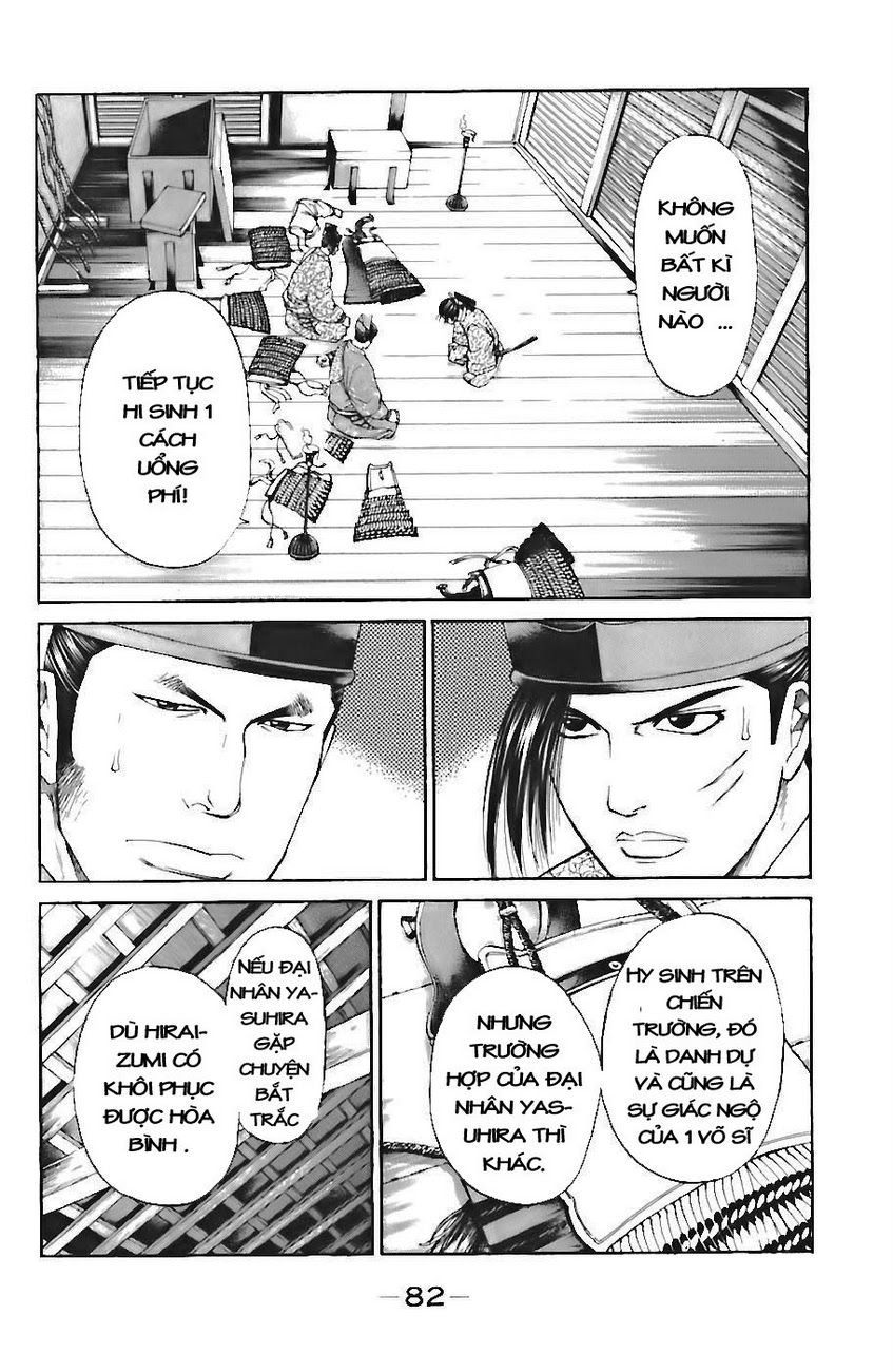 Shana oh Yoshitsune: Chapter 71