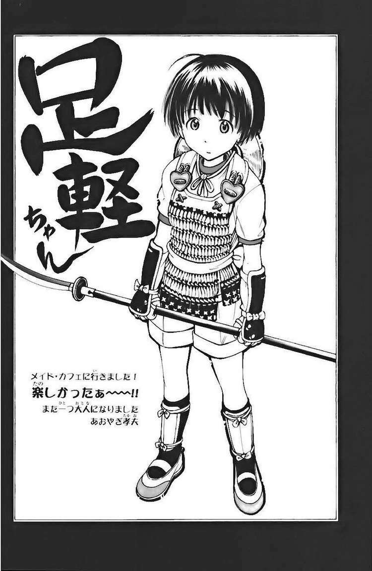 Shana oh Yoshitsune: Chapter 72