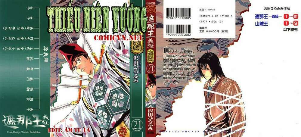 Shana oh Yoshitsune: Chapter 73