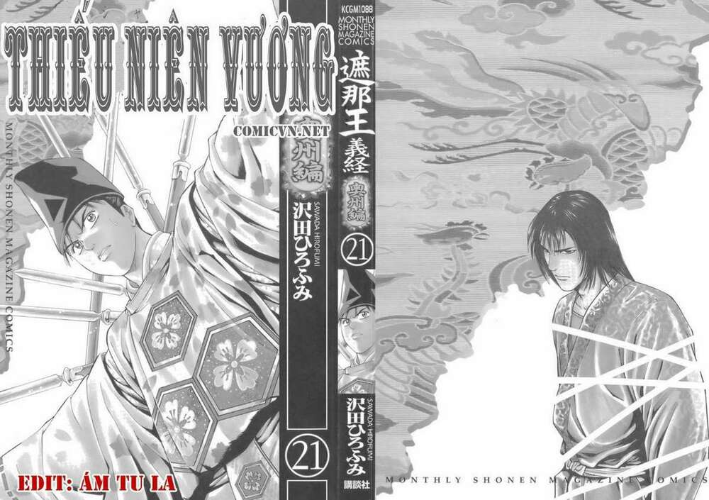 Shana oh Yoshitsune: Chapter 73