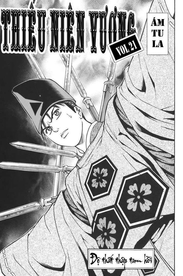 Shana oh Yoshitsune: Chapter 73