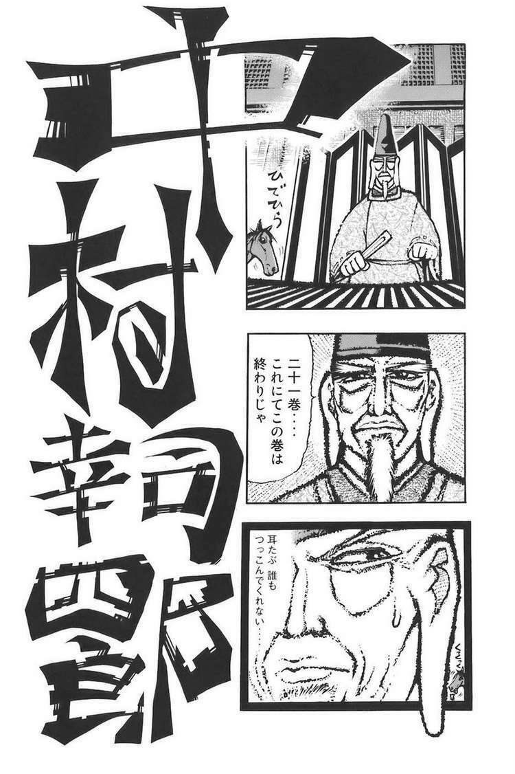 Shana oh Yoshitsune: Chapter 75