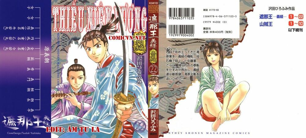 Shana oh Yoshitsune: Chapter 76