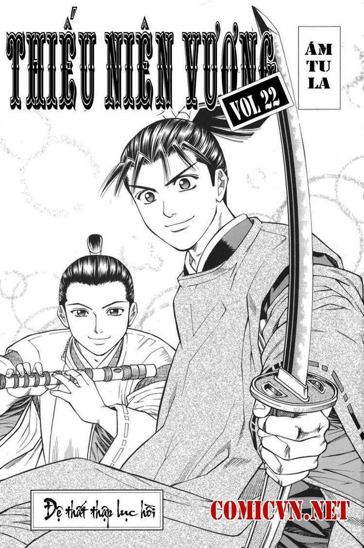 Shana oh Yoshitsune: Chapter 76