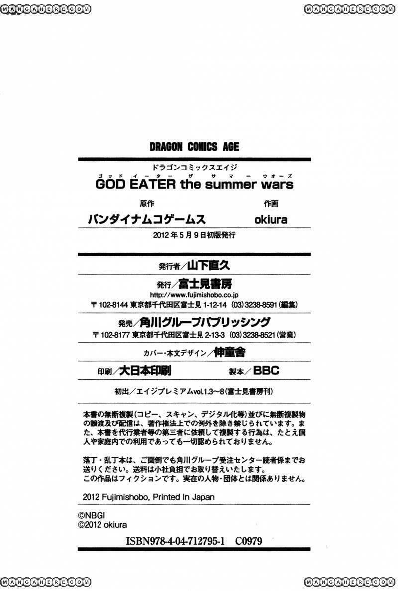 God Eater: Chapter 7