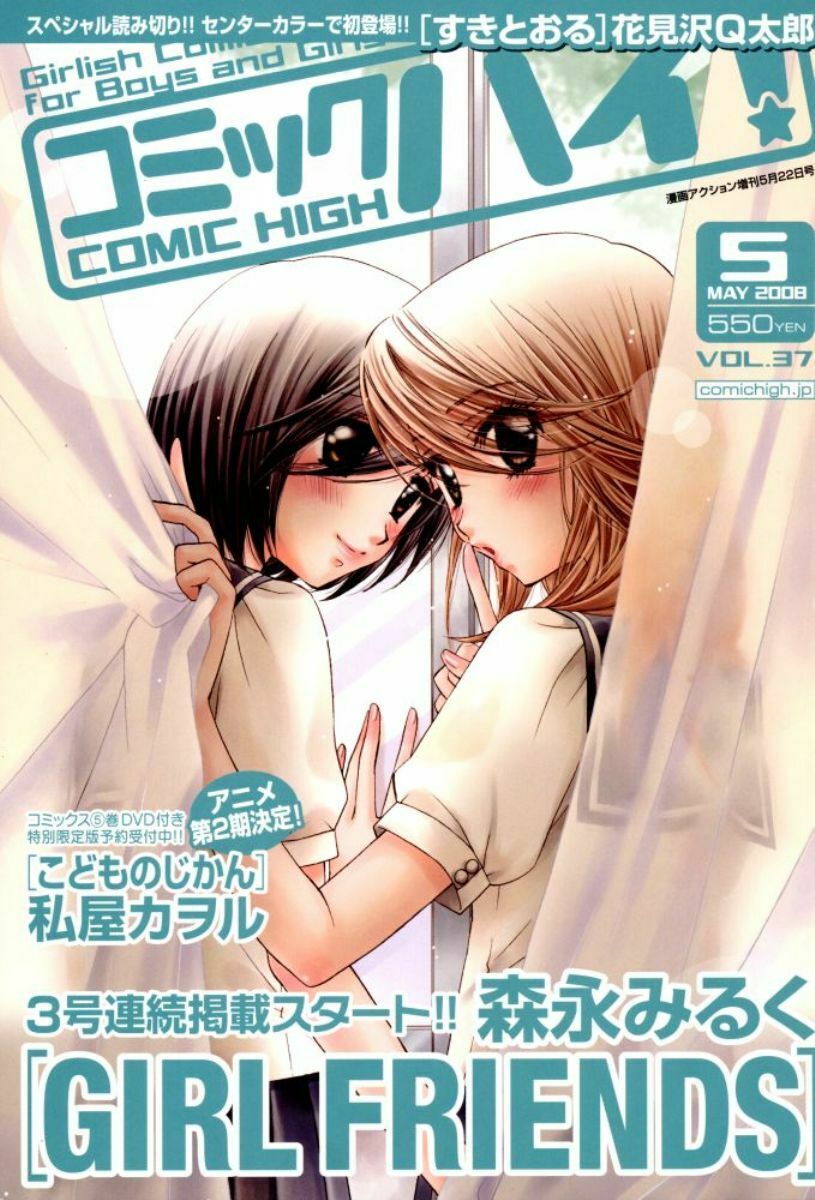 Girl Friends: Chapter 11