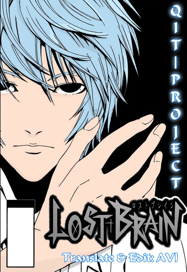 Lost+Brain Manga: Chapter 13