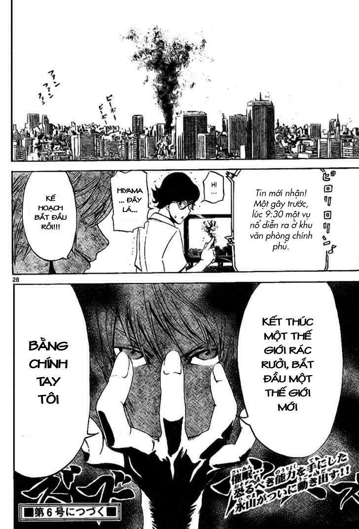 Lost+Brain Manga: Chapter 2