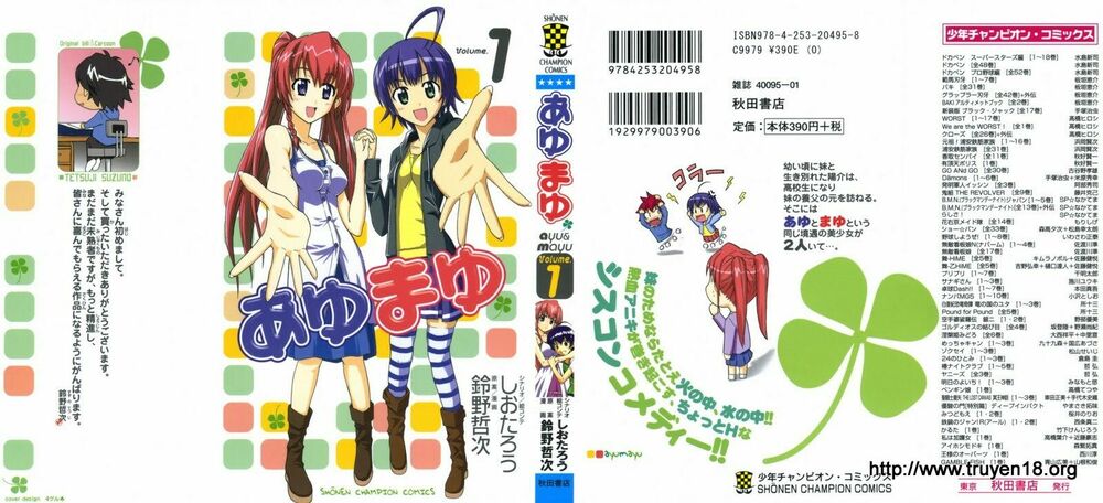 Ayu Mayu: Chapter 1