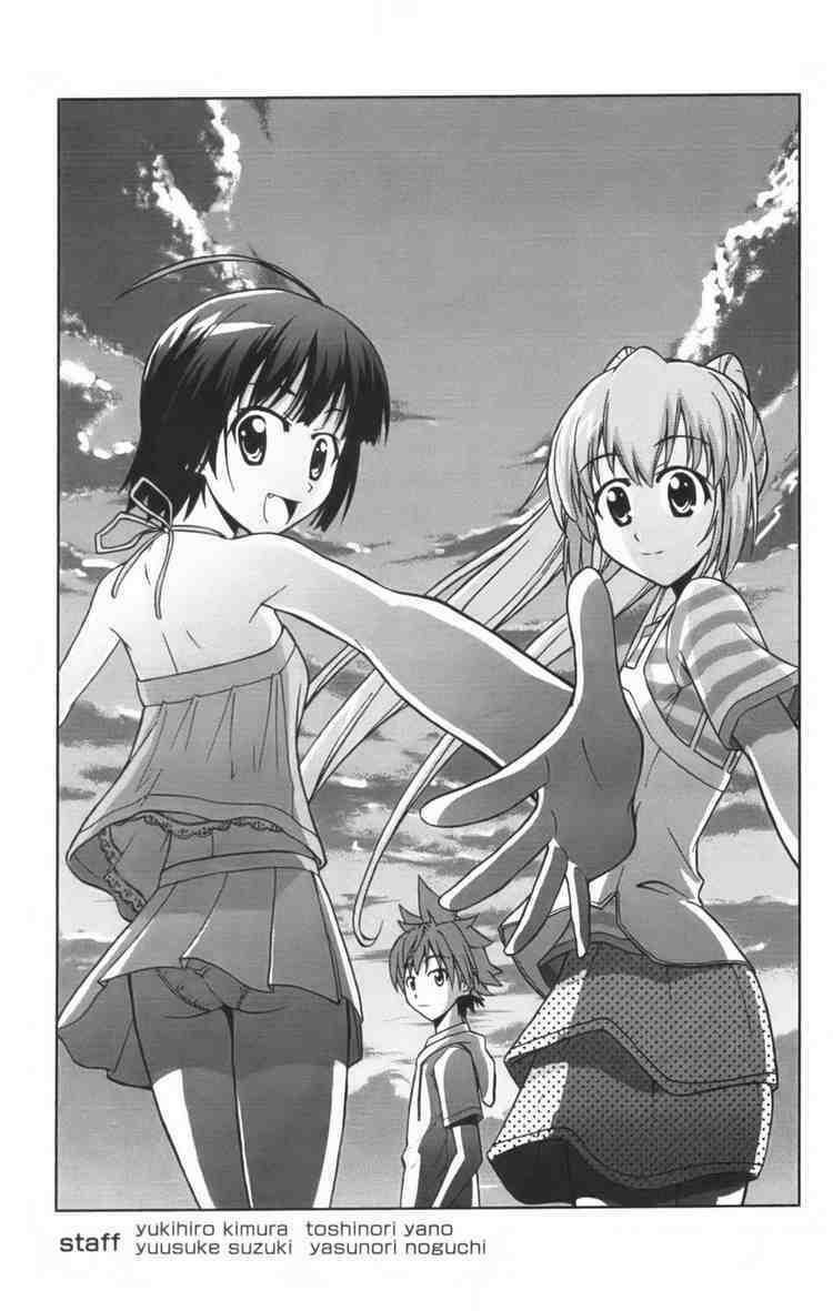 Ayu Mayu: Chapter 11