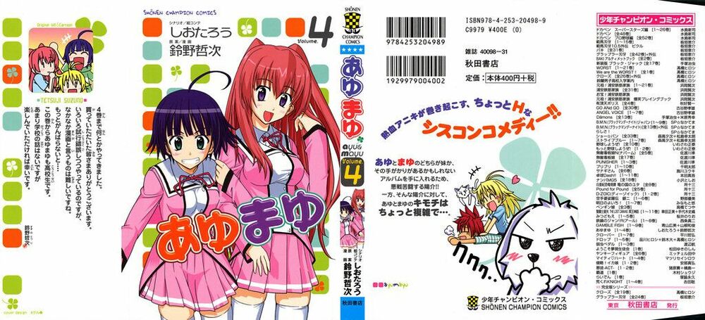 Ayu Mayu: Chapter 18