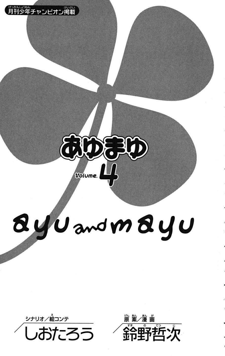 Ayu Mayu: Chapter 18