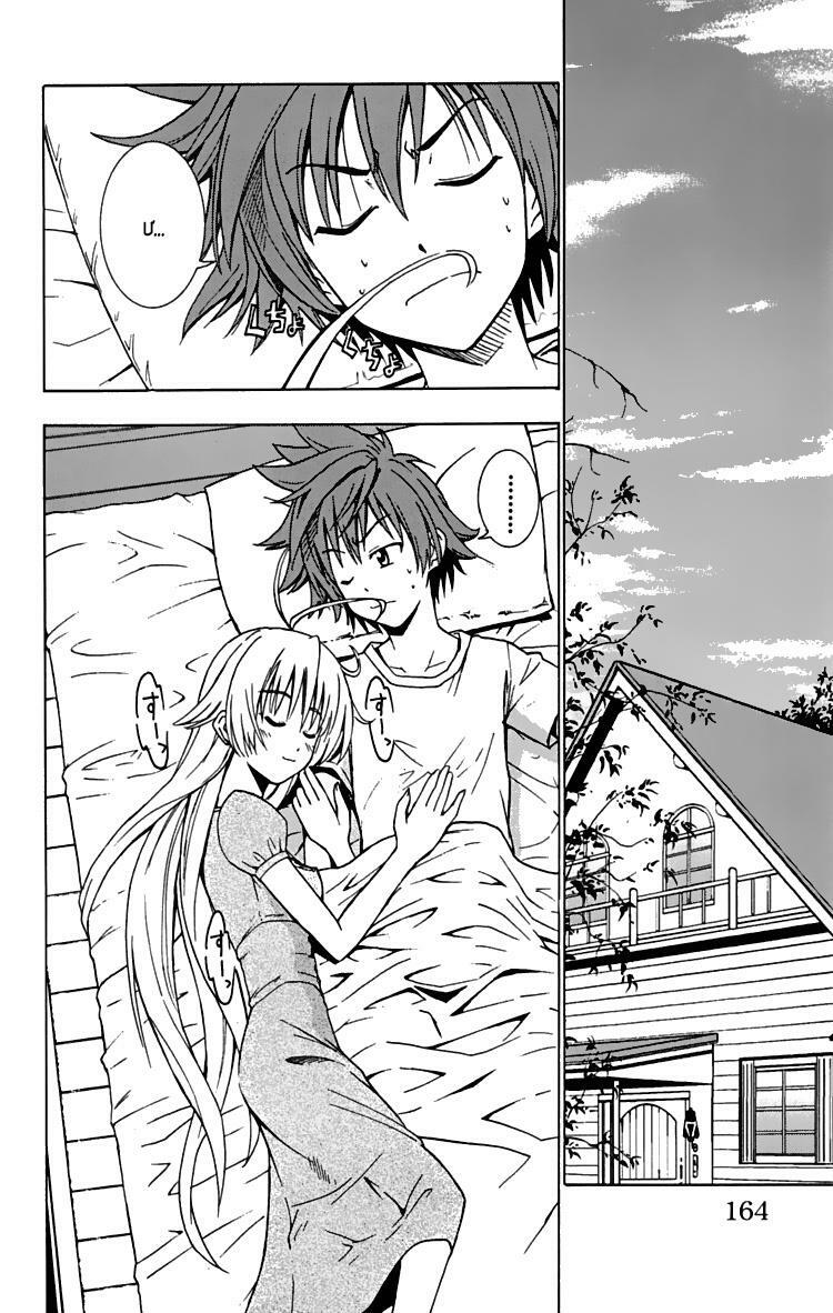 Ayu Mayu: Chapter 23