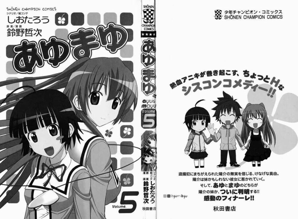 Ayu Mayu: Chapter 24