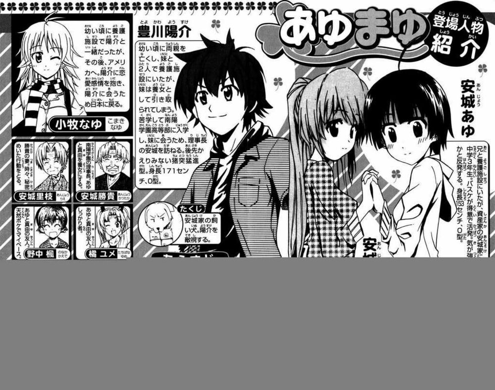Ayu Mayu: Chapter 24