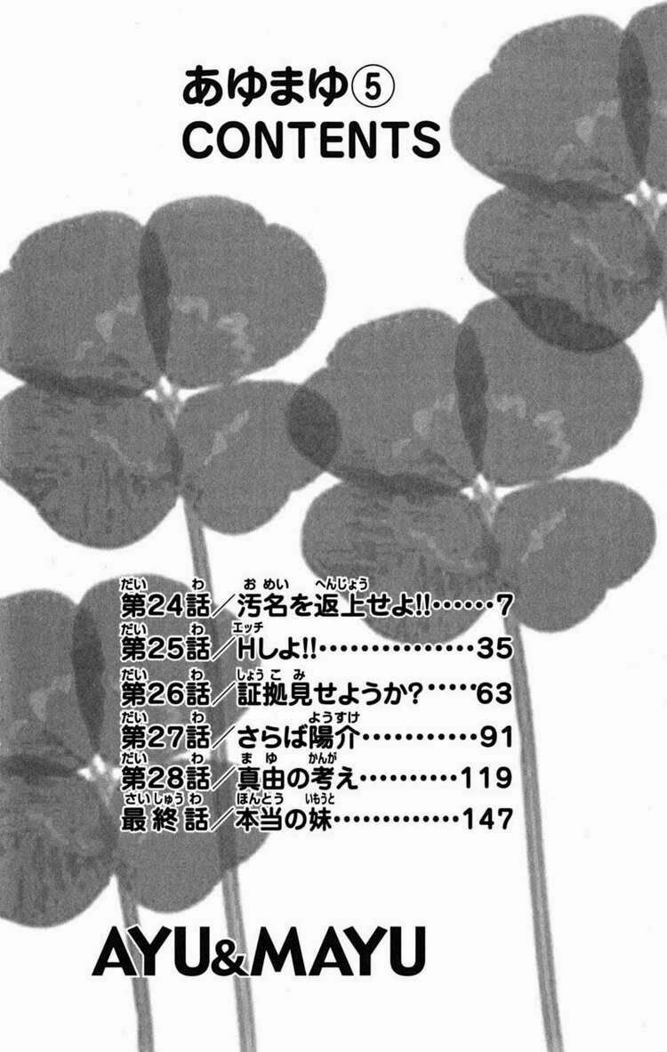 Ayu Mayu: Chapter 24