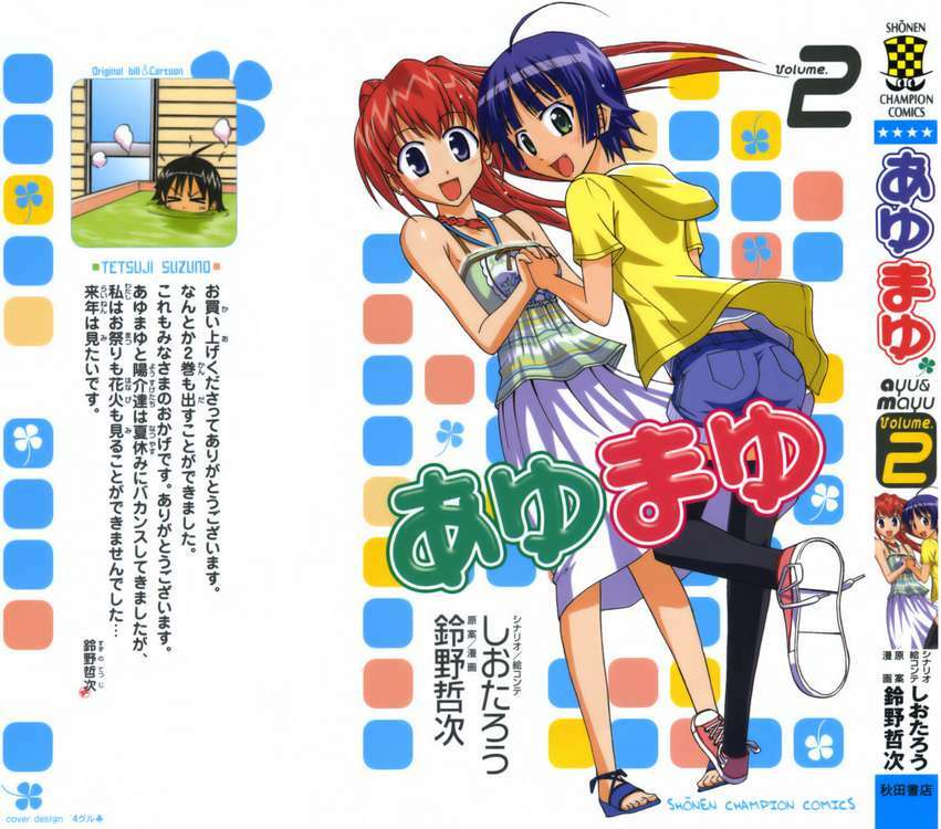 Ayu Mayu: Chapter 6