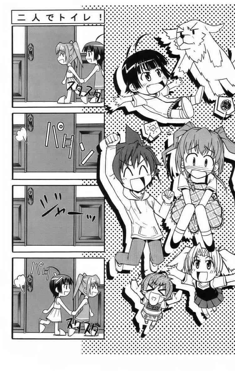 Ayu Mayu: Chapter 7