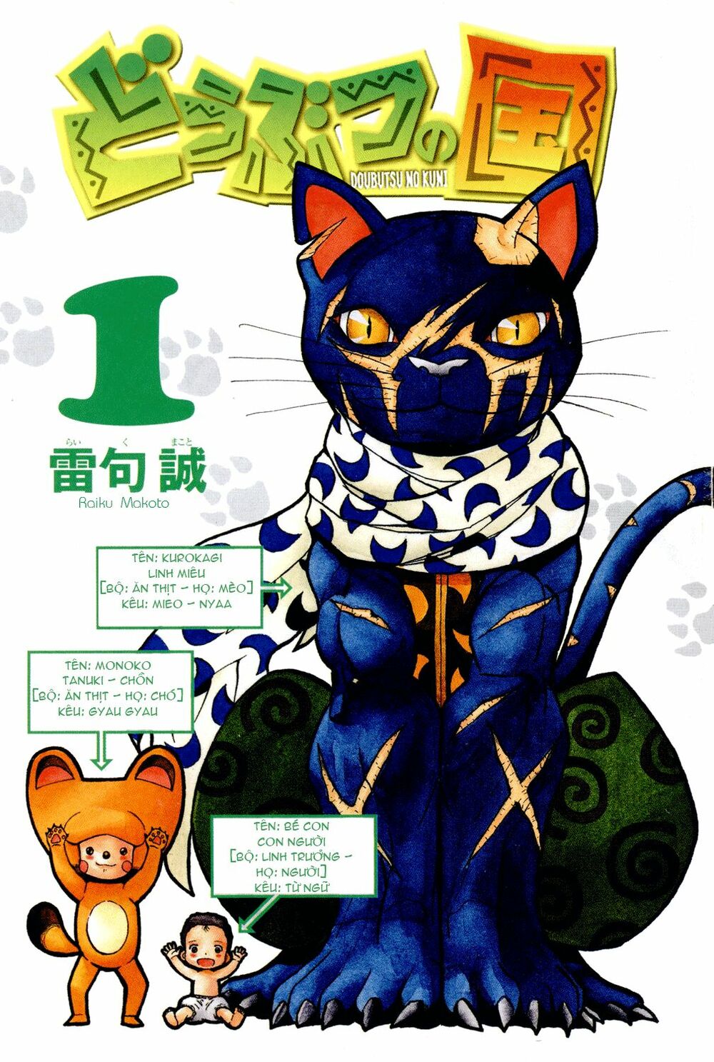 Doubutsu no Kuni - Vương Quốc Thú Vật: Chapter 1