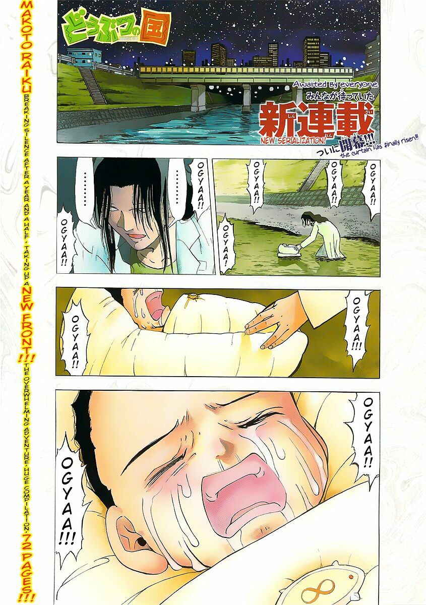 Doubutsu no Kuni - Vương Quốc Thú Vật: Chapter 1