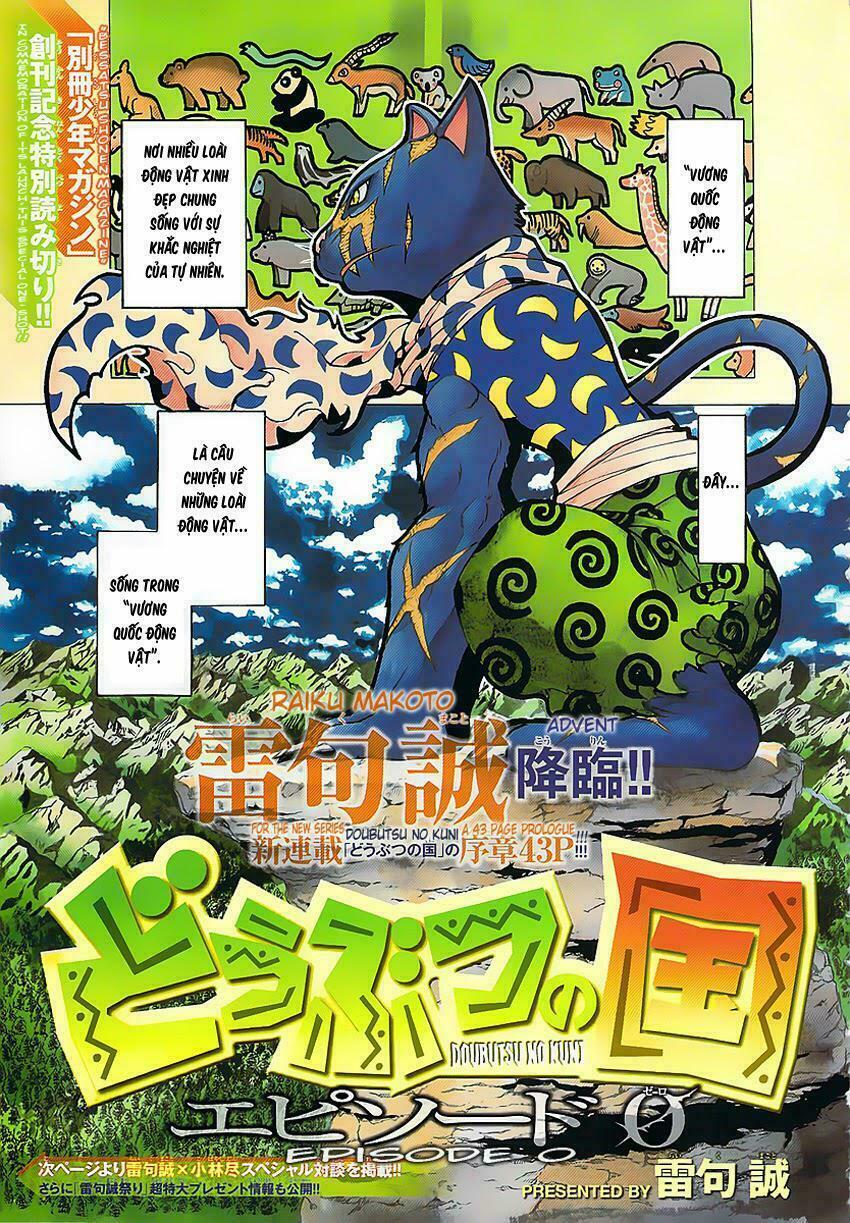 Doubutsu no Kuni - Vương Quốc Thú Vật: Chapter 10.5