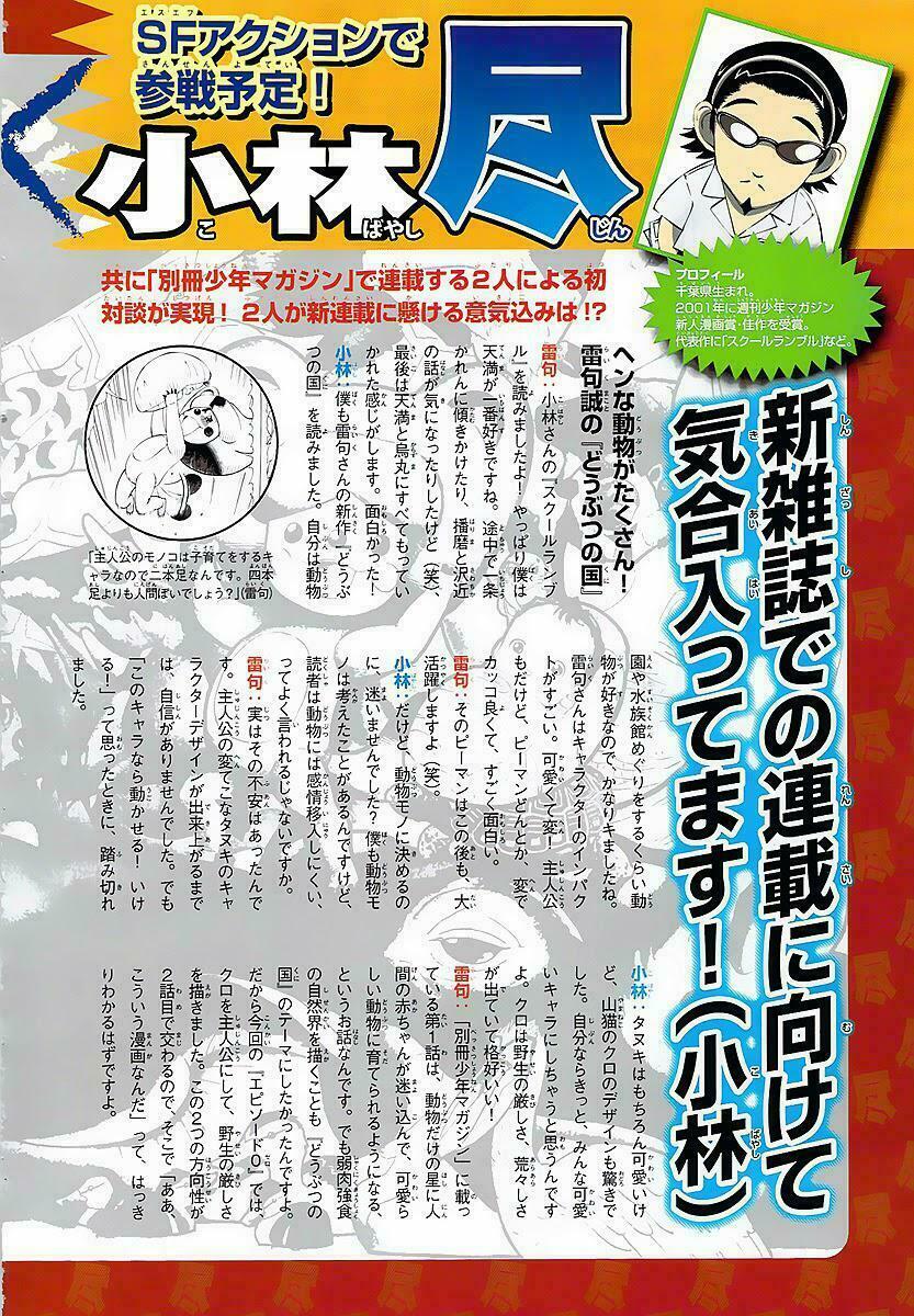 Doubutsu no Kuni - Vương Quốc Thú Vật: Chapter 10.5