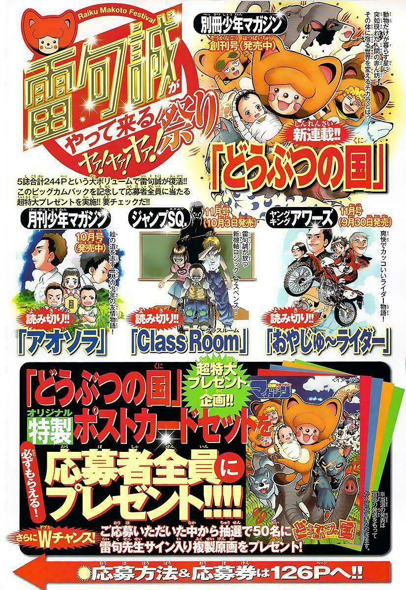 Doubutsu no Kuni - Vương Quốc Thú Vật: Chapter 10.5