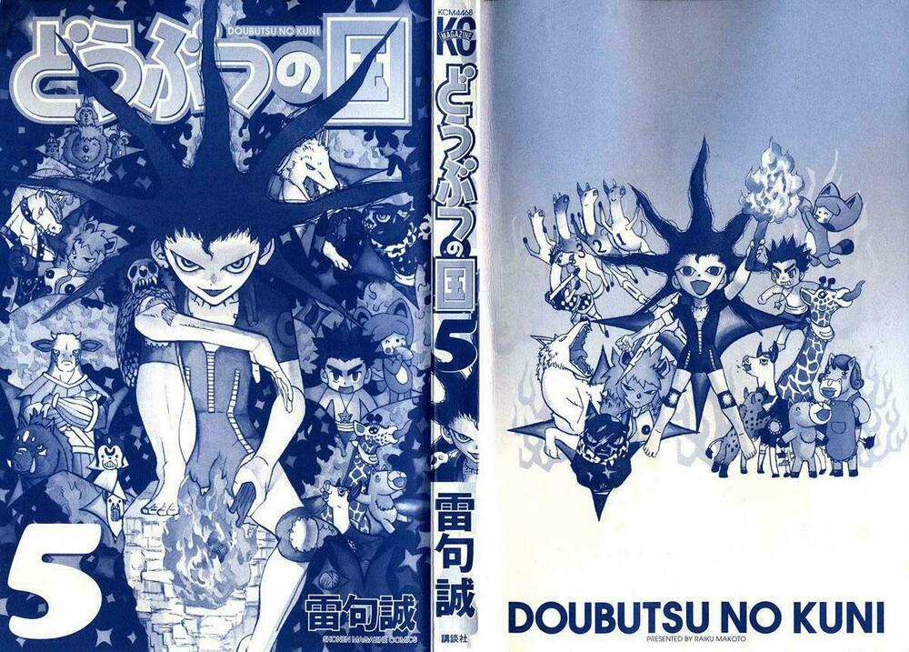 Doubutsu no Kuni - Vương Quốc Thú Vật: Chapter 15