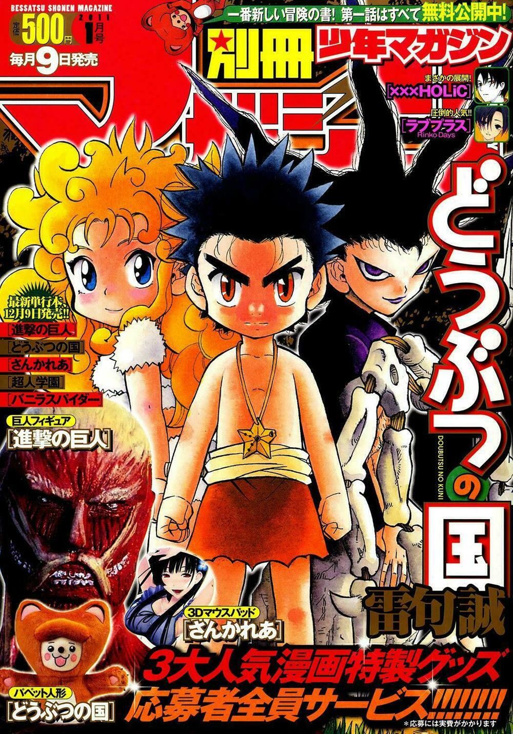 Doubutsu no Kuni - Vương Quốc Thú Vật: Chapter 15