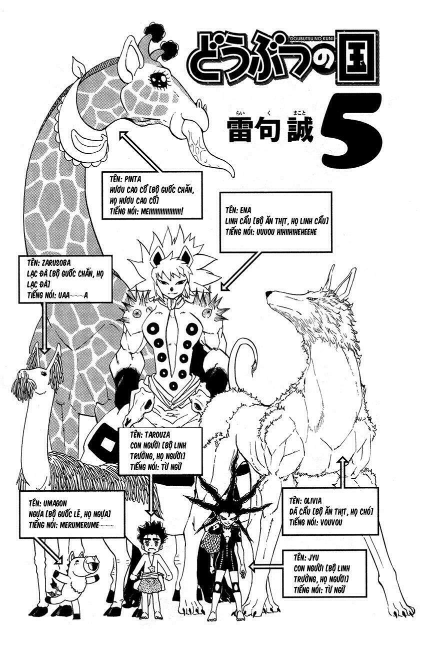 Doubutsu no Kuni - Vương Quốc Thú Vật: Chapter 15