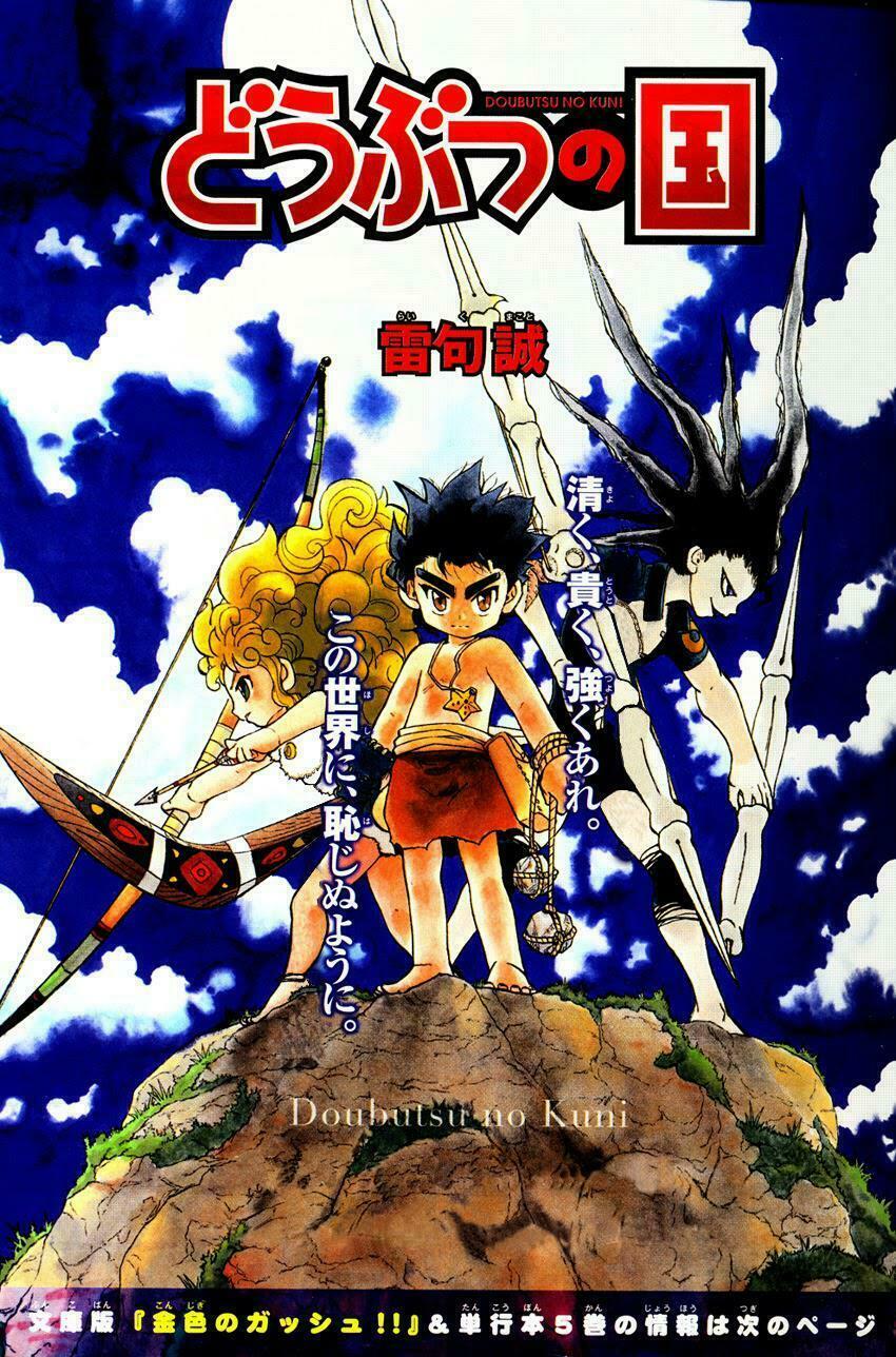 Doubutsu no Kuni - Vương Quốc Thú Vật: Chapter 19