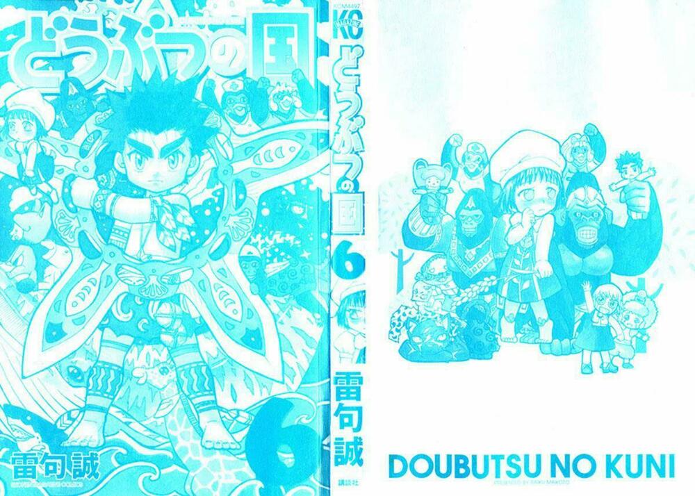 Doubutsu no Kuni - Vương Quốc Thú Vật: Chapter 19