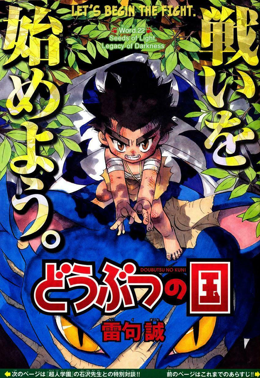 Doubutsu no Kuni - Vương Quốc Thú Vật: Chapter 22