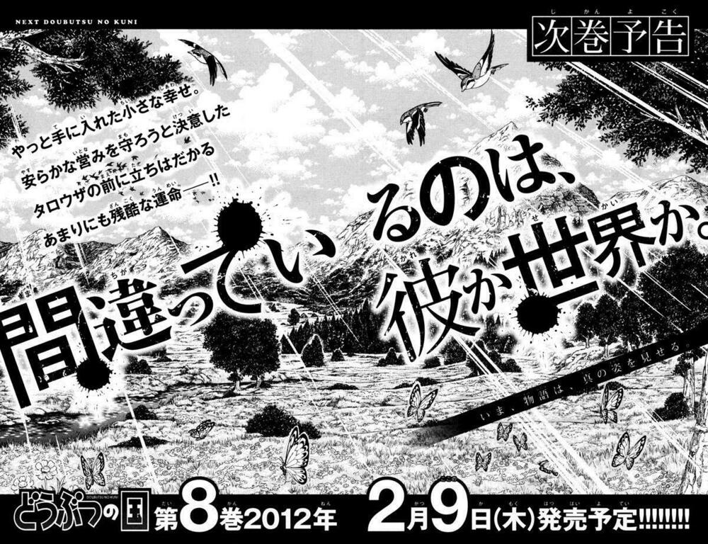 Doubutsu no Kuni - Vương Quốc Thú Vật: Chapter 25