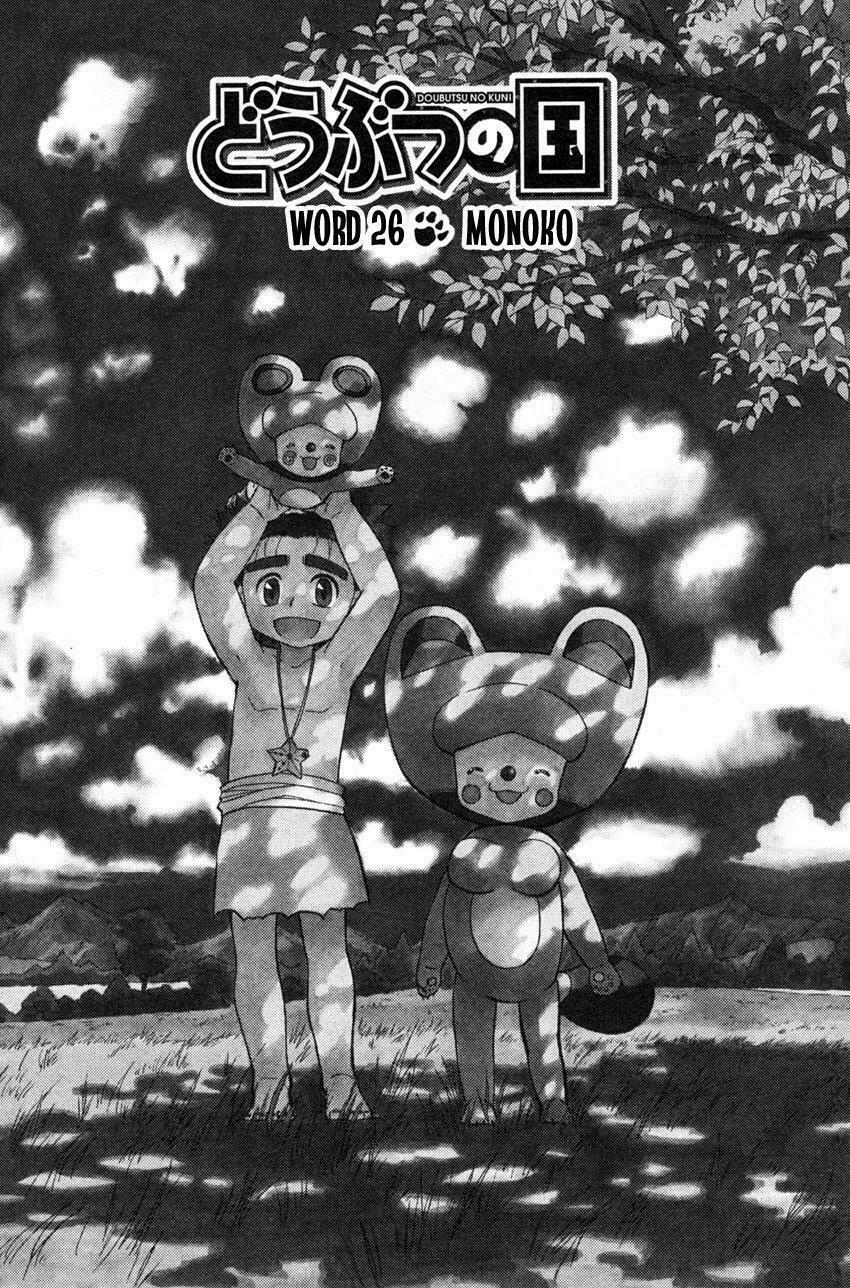 Doubutsu no Kuni - Vương Quốc Thú Vật: Chapter 26