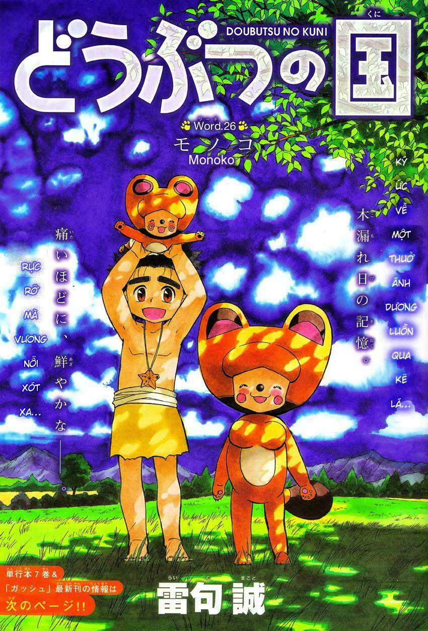 Doubutsu no Kuni - Vương Quốc Thú Vật: Chapter 26