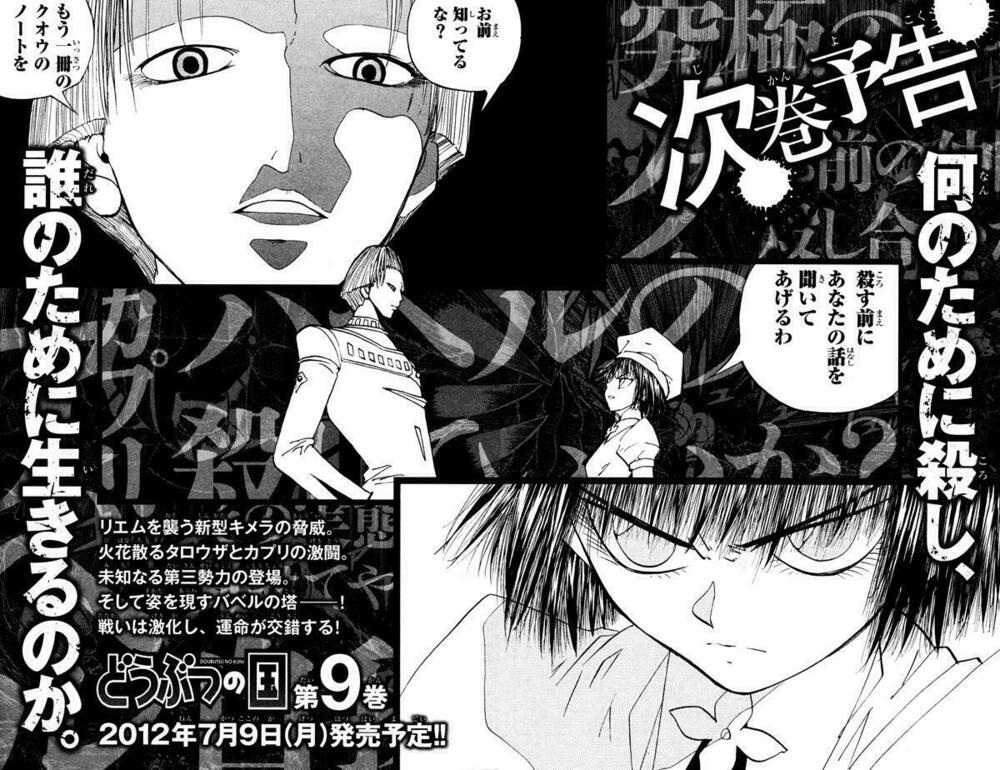 Doubutsu no Kuni - Vương Quốc Thú Vật: Chapter 29