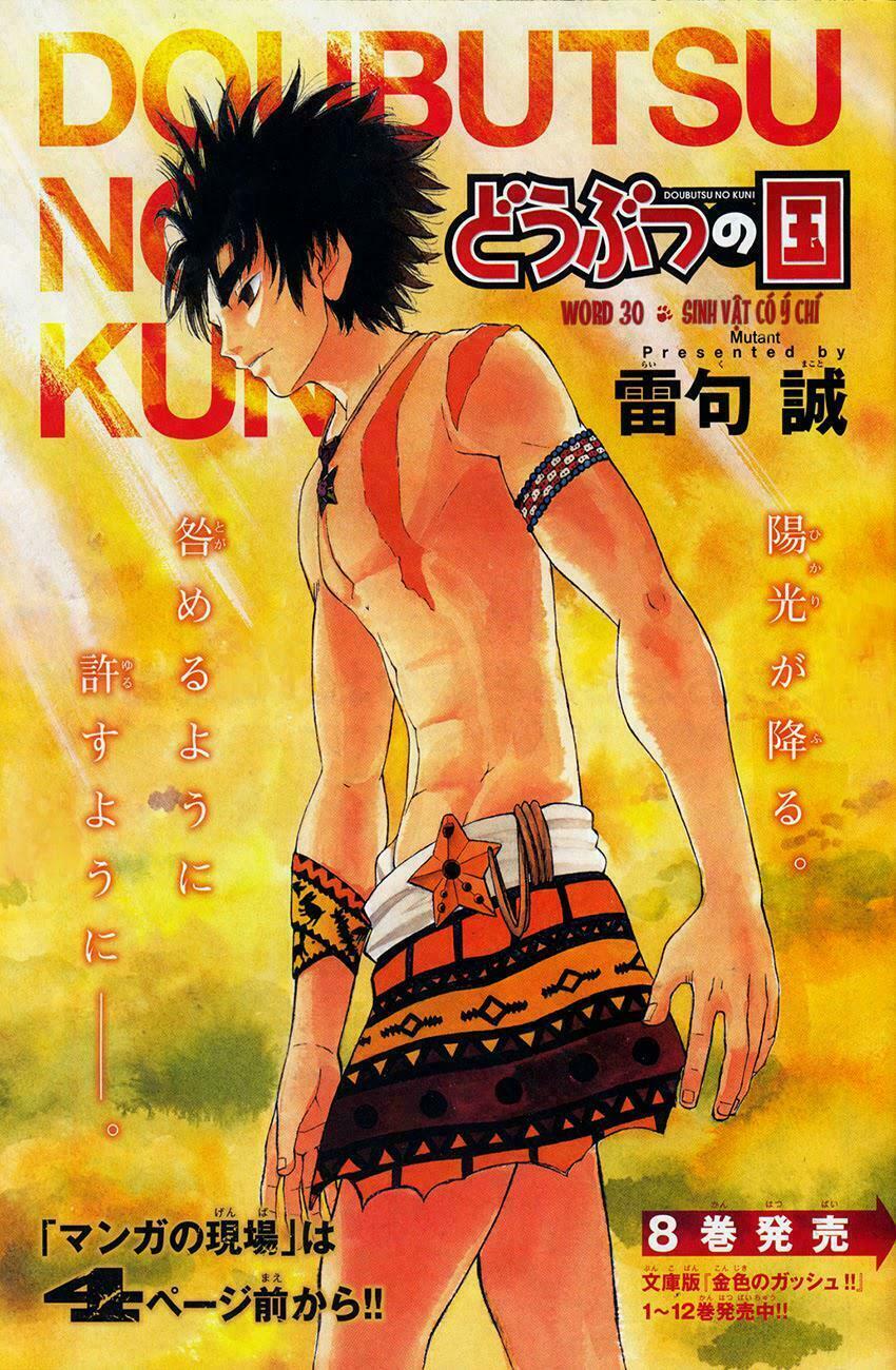 Doubutsu no Kuni - Vương Quốc Thú Vật: Chapter 30