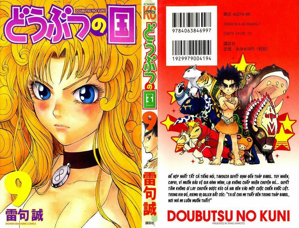 Doubutsu no Kuni - Vương Quốc Thú Vật: Chapter 30