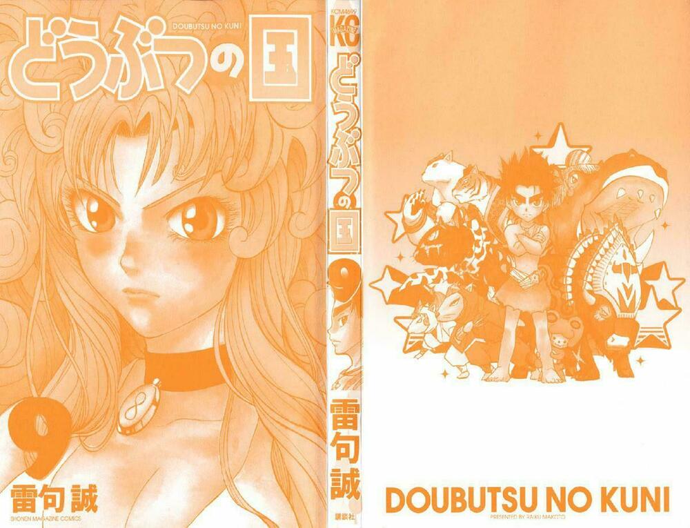 Doubutsu no Kuni - Vương Quốc Thú Vật: Chapter 30