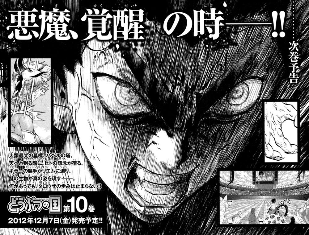 Doubutsu no Kuni - Vương Quốc Thú Vật: Chapter 33