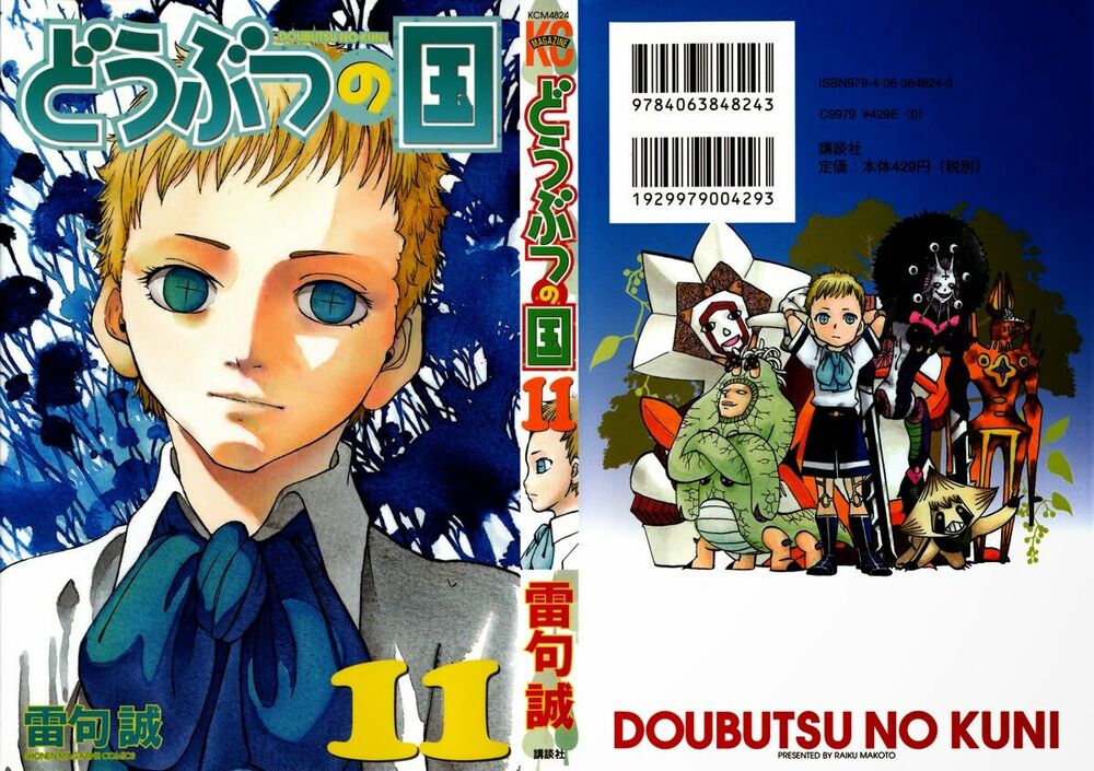 Doubutsu no Kuni - Vương Quốc Thú Vật: Chapter 38