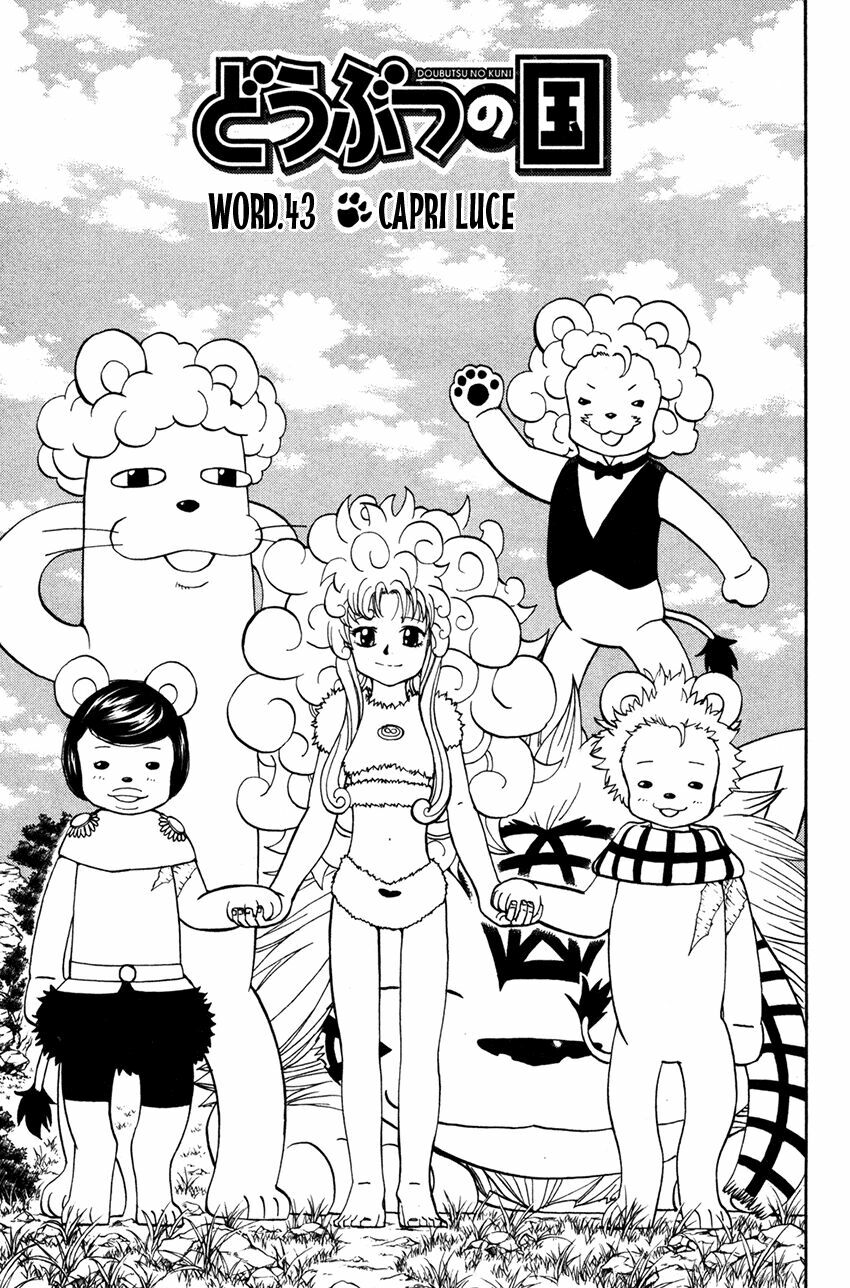 Doubutsu no Kuni - Vương Quốc Thú Vật: Chapter 43