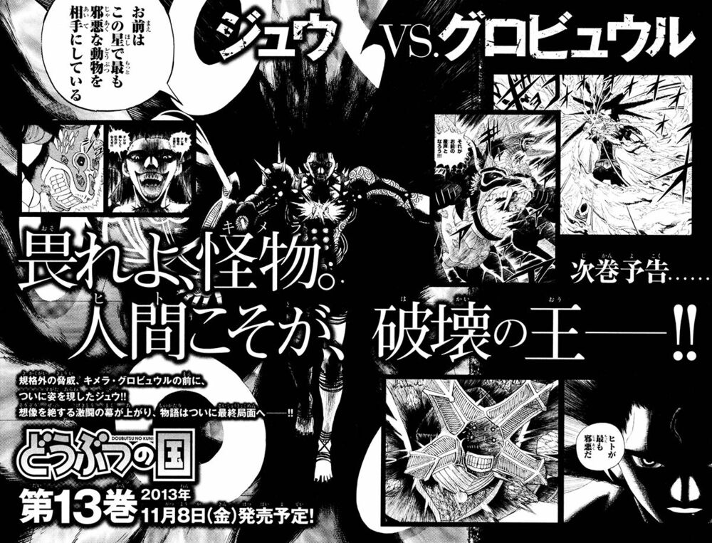 Doubutsu no Kuni - Vương Quốc Thú Vật: Chapter 45