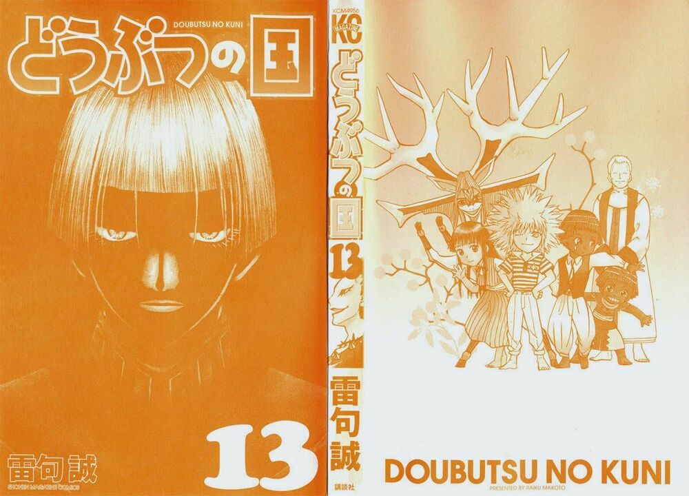 Doubutsu no Kuni - Vương Quốc Thú Vật: Chapter 46