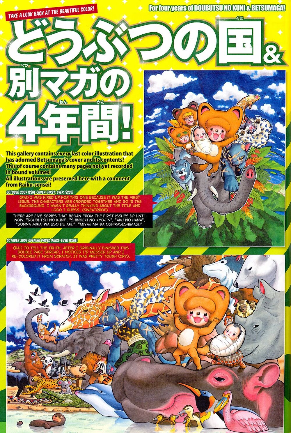 Doubutsu no Kuni - Vương Quốc Thú Vật: Chapter 50
