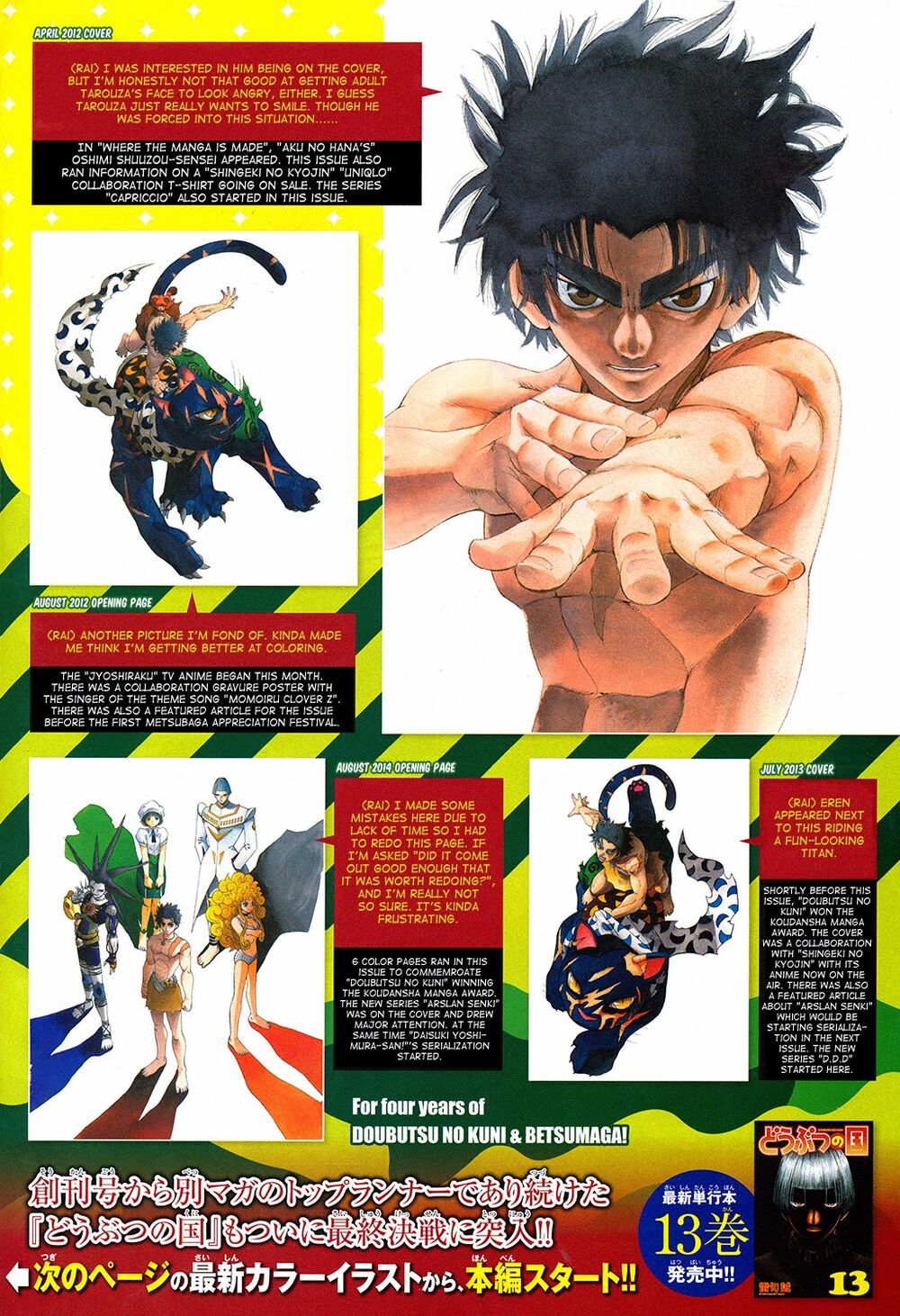 Doubutsu no Kuni - Vương Quốc Thú Vật: Chapter 50